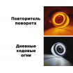 ПТФ TOYOTA/LEXUS c244-3 с регулировкой ДХО, поворотник  рис. 2