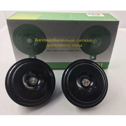 Сигнал звуковой электрический LB001 DISC HORN /12V