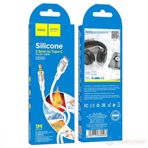 Кабель Hoco UPA22 TypeC silicone