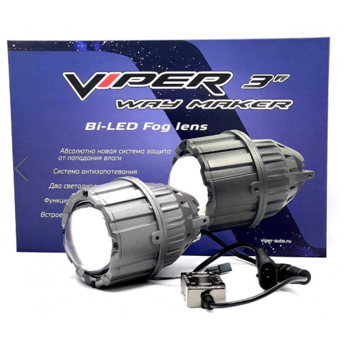 Бидиодная линза ПТФ "3" Viper Way Maker Universal 