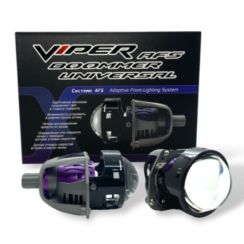 Бидиодная линза Viper BOOMMER AFS UNIVERSAL 3" 