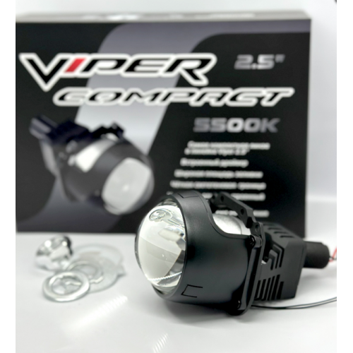 Бидиодная линза Viper COMPACT 2,5" 