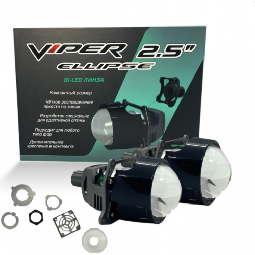 Бидиодная линза Viper Ellipse 2,5" 