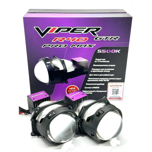 Бидиодная линза Viper GTR R40 PRO MAX 3"