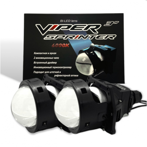 Бидиодная линза Viper SPRINTER 3" 