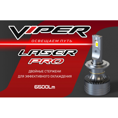Комплект LED ламп головного света HB3 VIPER LASER PRO 