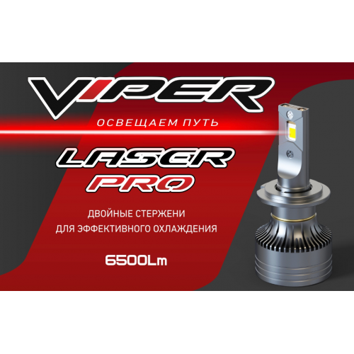 Комплект LED ламп головного света HB4 VIPER LASER PRO 