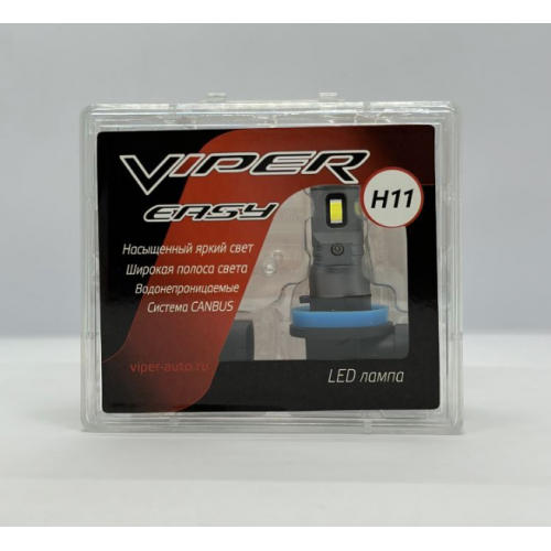 Комплект LED ламп головного света VIPER EASY LED H11