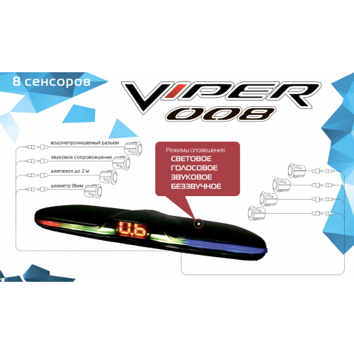 Парковочный радар СТ 008 VIPER (8 датчика) silver голос.сопровождение 